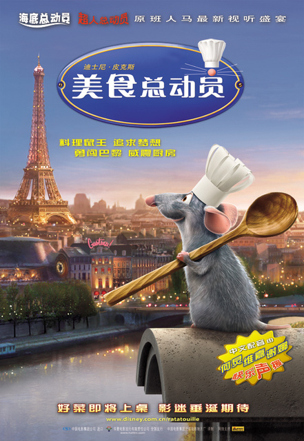 美食总动员