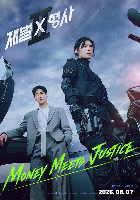 财阀X刑警 第二季