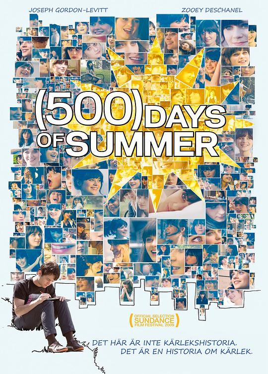 和莎莫的500天