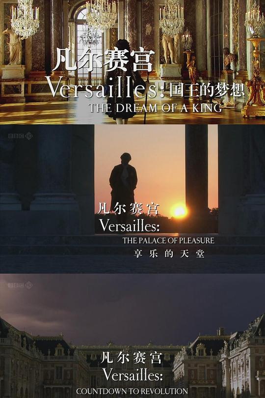 凡尔赛宫