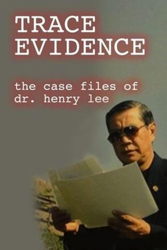 李昌钰博士之蛛丝马迹 第一季
