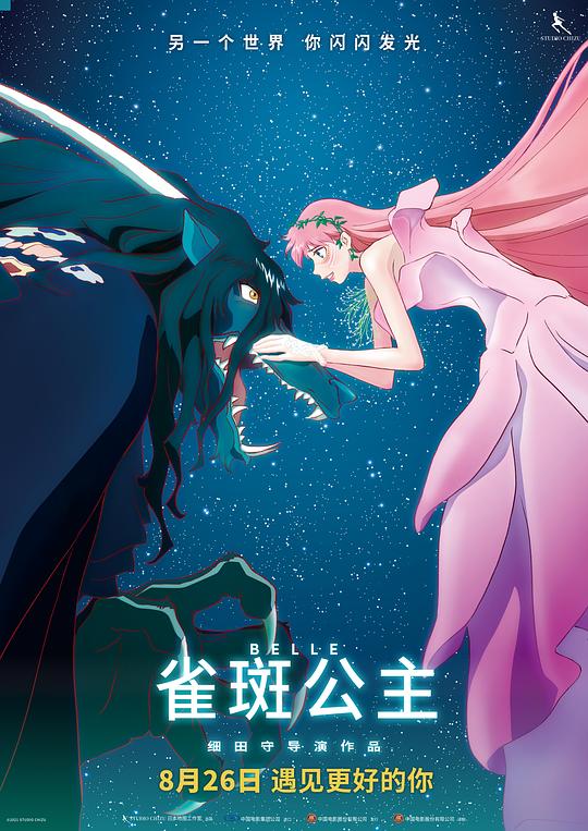 雀斑公主