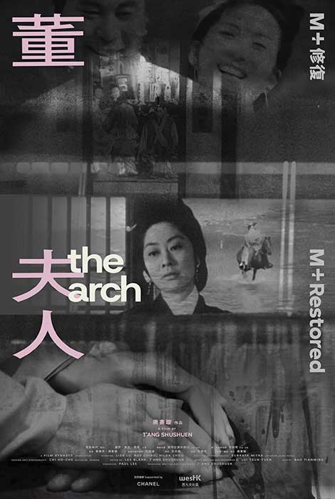 董夫人