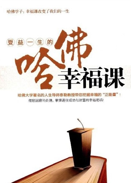 积极心理学