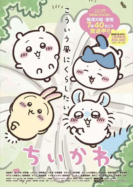 吉伊卡哇2