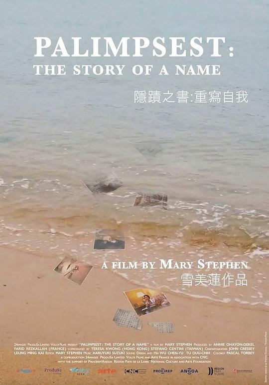 隐迹之书：重写自我
