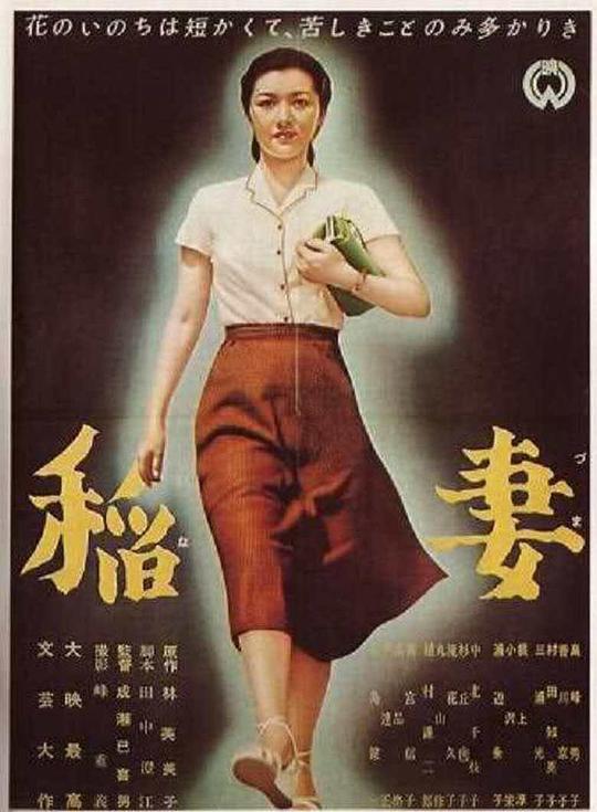 稻妻