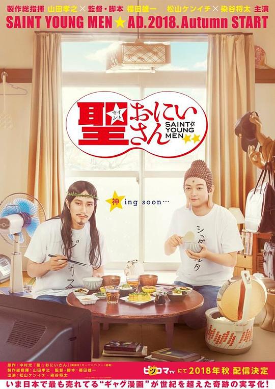 圣哥传 第1纪